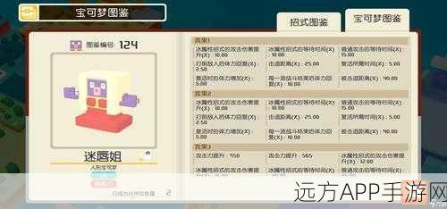 宝可梦探险寻宝，独家揭秘烹饪配方与竞技大赛细节！