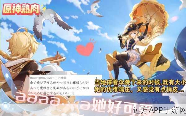 原神奇幻新篇，旅行者携手萝卜精灵，共赴美女角色的奇妙挑战！