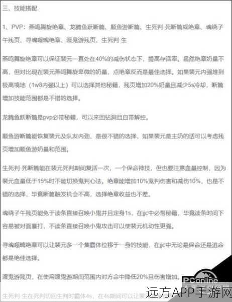 裴元羁绊深度解析，指尖江湖回信任务全攻略