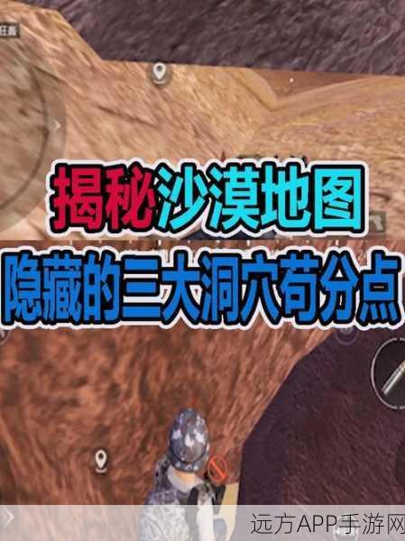 揭秘和平精英，沙漠地图教堂精准定位与战术攻略