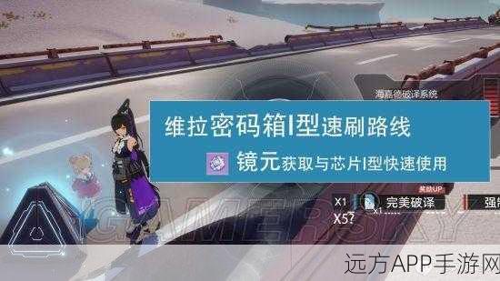解锁幻塔维拉，地形数据盒开启全攻略