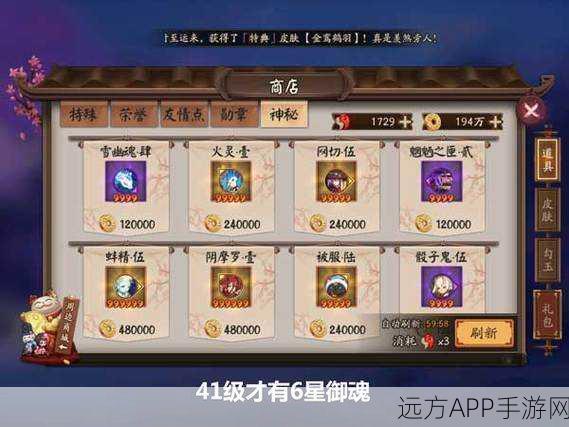 辉夜姬未携御魂普攻之谜,揭秘其概率触发的神秘效果