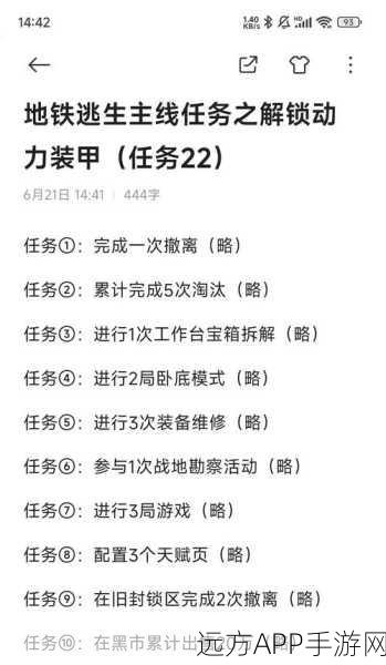 和平精英全攻略，1至16级快速进阶，解锁精英之路