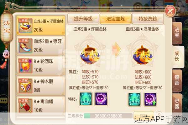 梦幻新诛仙，浮屠金钵强度揭秘，技能属性与实战深度剖析