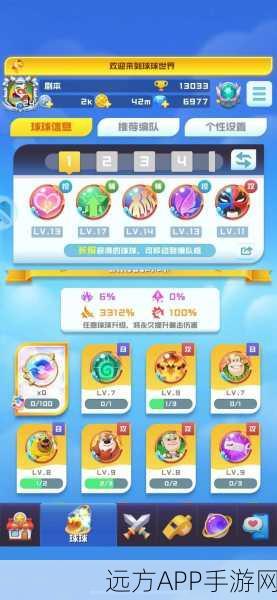 裂变球球,趣味加倍的创意闯关手游,挑战你的发射技巧!