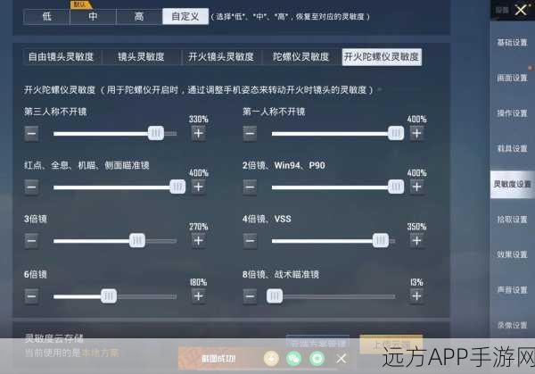 香肠派对高手秘籍，二指操作全套最稳灵敏度设置详解
