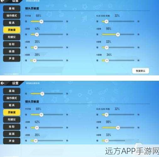 香肠派对高手秘籍,二指操作全套最稳灵敏度设置详解