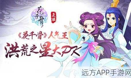 花千骨手游,灵宠选择指南,揭秘顶级灵宠战力排行