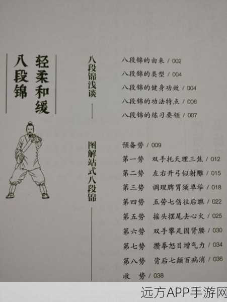 少林秘籍轻松得？金庸群侠传3少林偷书全攻略揭秘