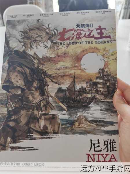 大航海时代6手游2025终极攻略,征服七海的必备指南