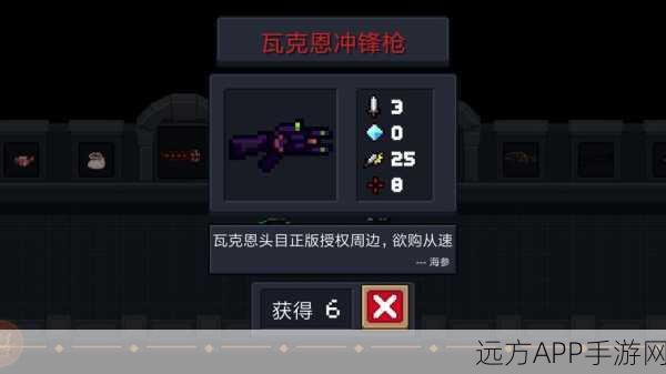 元气骑士挑战升级,揭秘瓦克恩头目全攻略