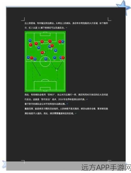 FIFA Online 3新手攻略，解锁从零到大师的绿茵征途