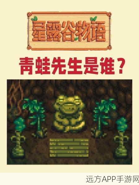 星露谷物语姜岛青蛙美食家挑战全解析,甜瓜、小麦与蒜的种植宝典与赛事深度揭秘
