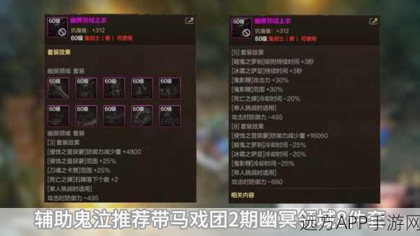 DNF鬼泣高效刷图装备指南，打造顶级输出角色