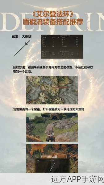 艾尔登法环深度攻略,武士流派双刀流玩法技巧与实战推荐