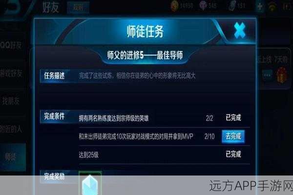 王者荣耀师徒系统详解,如何优雅地解除当前师徒关系?