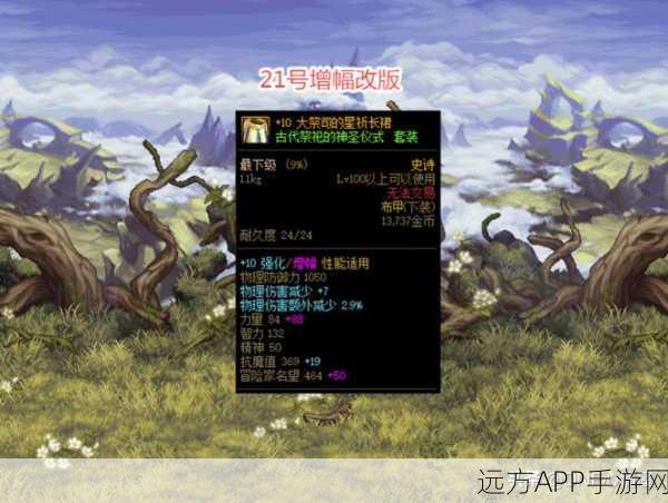 DNF异次元碎片大揭秘，装备升级新纪元，解锁无限战斗潜能
