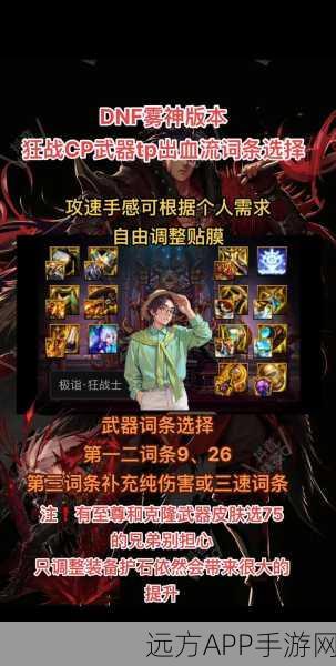 DNF异次元碎片大揭秘,装备升级新纪元,解锁无限战斗潜能