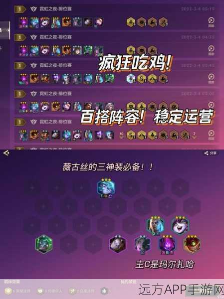 揭秘金铲铲之战,圣杯蛙法阵容制胜攻略
