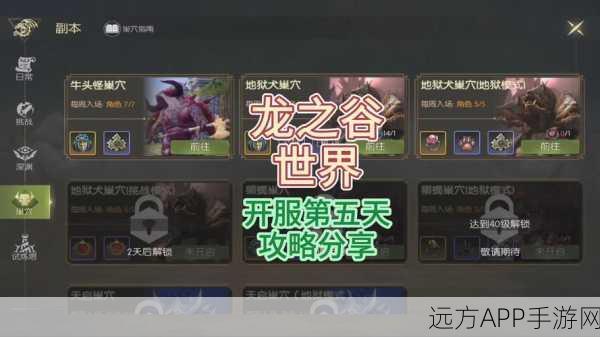 龙之谷迷雾挑战,速刷5次赢75南瓜币攻略揭秘