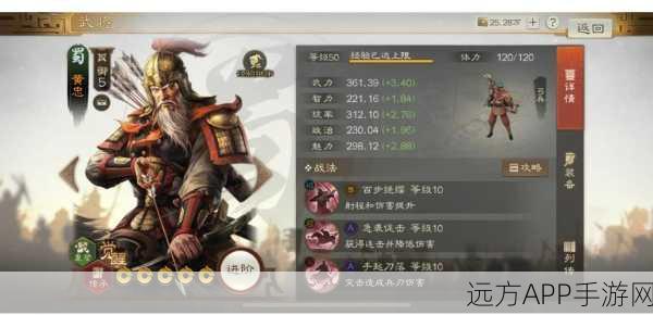 赛季称霸秘籍，率土之滨黄忠搭配攻略，解锁蜀将巅峰战力！