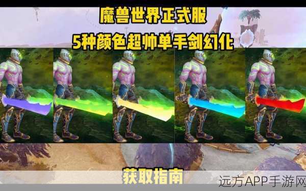 魔兽世界手游前瞻，揭秘四大传奇光剑背后的故事