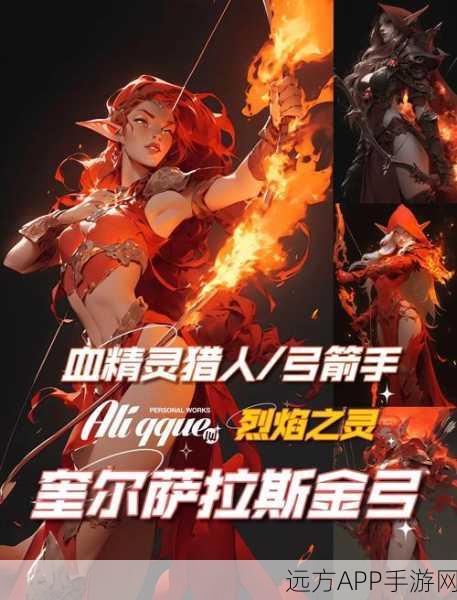 魔兽世界手游前瞻,揭秘四大传奇光剑背后的故事
