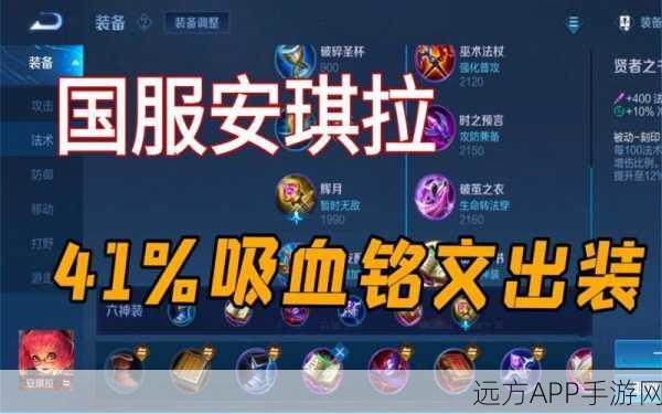 王者荣耀顶尖攻略,安琪拉出装与团战制胜秘籍