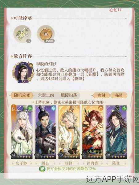 桃源秘境解锁记,深度揭秘等级之旅与隐藏玩法