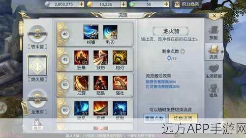 镇魔曲手游星术新流派灵犀悟技能全揭秘,解锁战斗新境界!