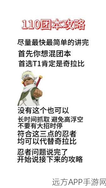 火影忍者手游,千代近松十人卫防反技巧全解析