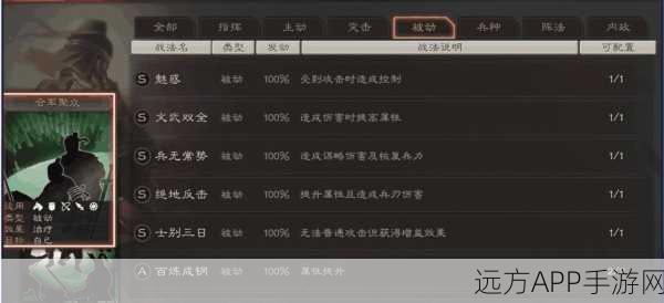 三国志战略版自愈战法实战揭秘，策略与效果的完美融合