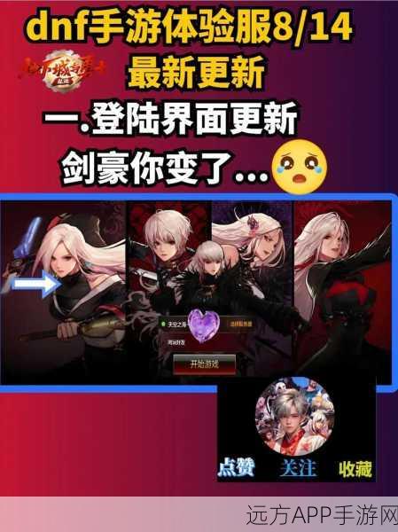 DNF手游深度对比，兵书与怀表，哪个更胜一筹？