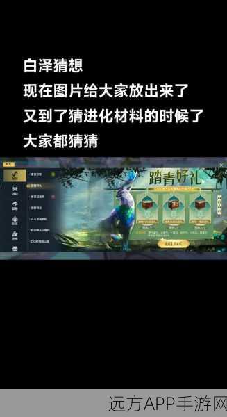 妄想山海手游，解锁鹅仔菜烹饪秘籍，打造专属美食盛宴