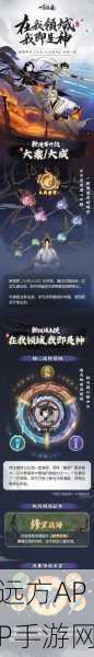 手游新境界揭秘,九重试炼修为全解析