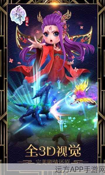 花千骨手游,揭秘后期飞速升级的独家攻略