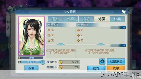 诛仙手游角色深度解析，少女碧瑶属性图鉴与实战评测