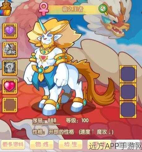 洛克王国攻略，揭秘巨魔之眼技能石的获取之道