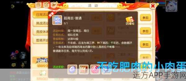 梦幻西游50级副本全攻略，解锁哪些精彩挑战？