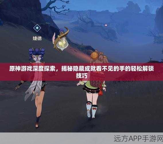原神深度探索，揭秘QS系统，解锁游戏新境界