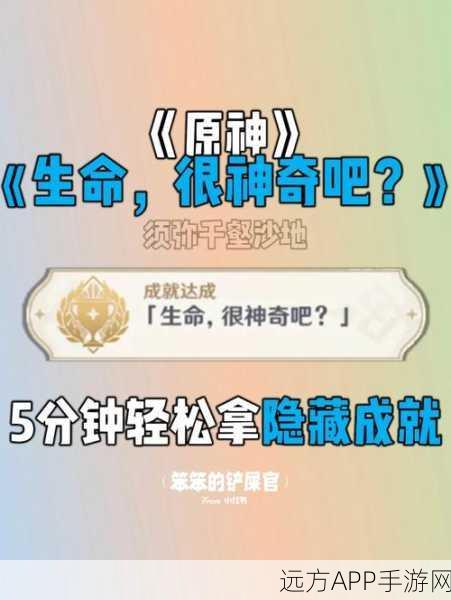 原神深度探索,揭秘QS系统,解锁游戏新境界