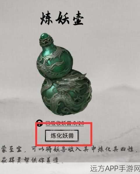 仙境神器震撼登场，鬼谷八荒炼器大赛开启全新探险纪元