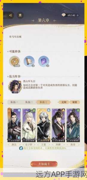 手游攻略大揭秘,代号侵入前50关高效速刷技巧,助你飞速进阶!