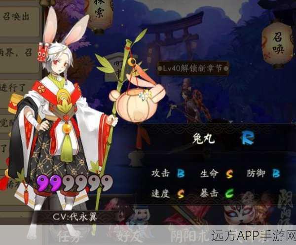 阴阳师，兔丸御魂搭配深度解析，打造竞技场无敌阵容