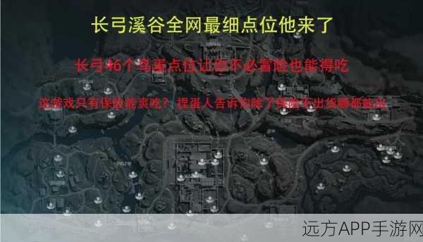 三角洲行动大揭秘，长弓溪谷L3关卡战术布局与隐藏彩蛋全解析