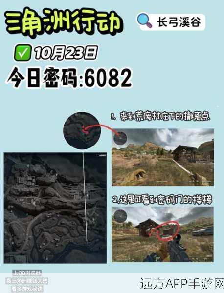 三角洲行动大揭秘,长弓溪谷L3关卡战术布局与隐藏彩蛋全解析