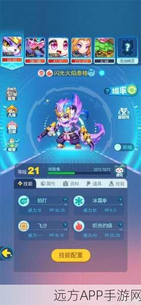 闪光火盈君全面解析,超级精灵手表中的战斗王者培养秘籍