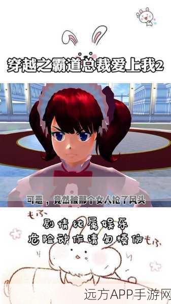 樱花大学恋爱物语,手机版角色扮演模拟游戏全解析