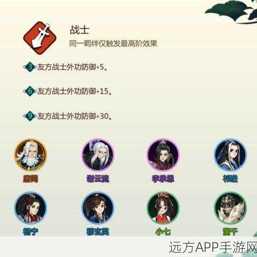 剑网3指尖对弈，九战阵容深度解析与实战推荐