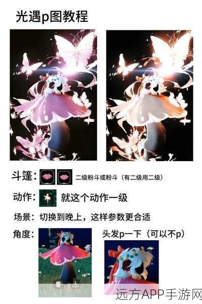 iPad光遇画质调整秘籍，解锁极致视觉体验，畅享梦幻之旅